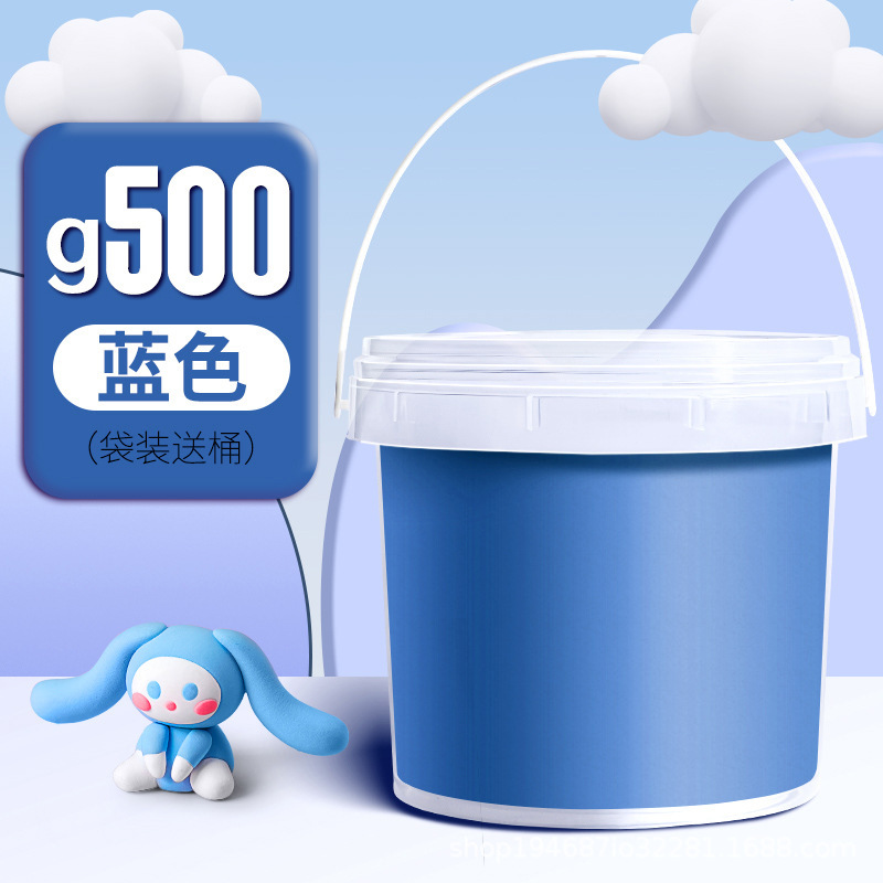 超軽量粘土500g大包装カラー泥児童バケツ入りゴム泥ゴムゴムゴム柔らかい泥泥セメント安全|undefined