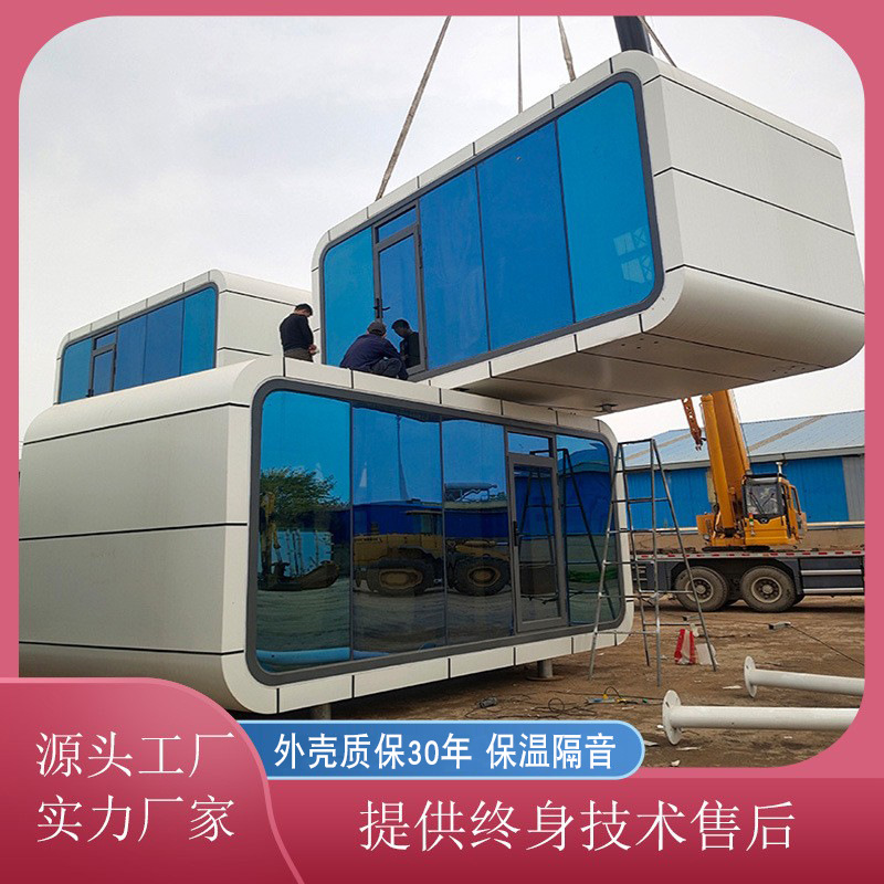 Cabina móvil de Apple B & B Hotel Casa de Campo ocio al aire libre pabellón moderno simple Versión espacio cápsula Cielo Estrellado habitación cápsula