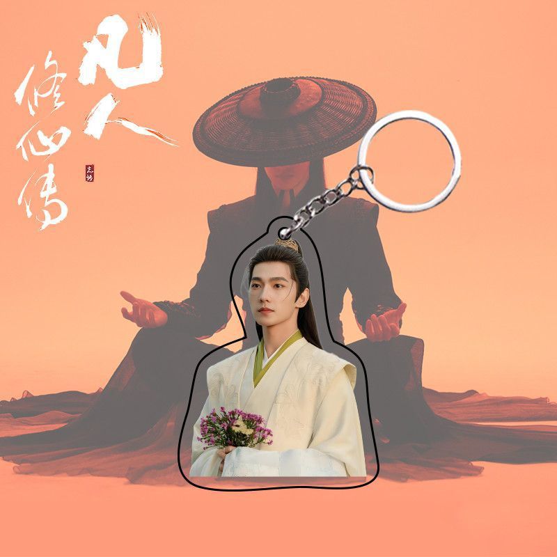 杨洋周边凡人修仙传透明亚克力明星应援钥匙扣礼物书包挂饰钥匙扣|undefined