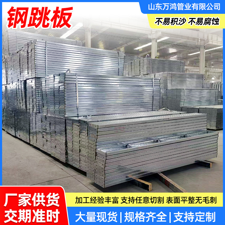 热镀锌钢跳板脚手架踏板冲孔钢跳板3米4米6米国标加厚 钢踏板批发