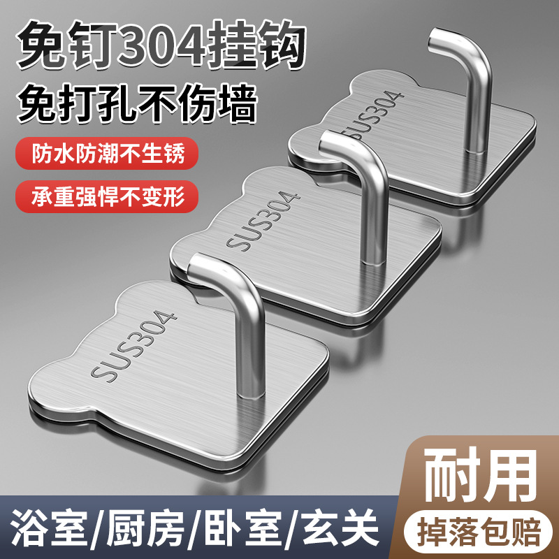 强力挂钩免打孔不锈钢粘胶门后挂衣钩子厨房宿舍粘钩收纳客厅墙上