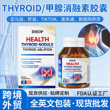 甲腺消融素 跨境外贸THYROID碘硒锌代谢平衡甲状腺结节支持胶囊