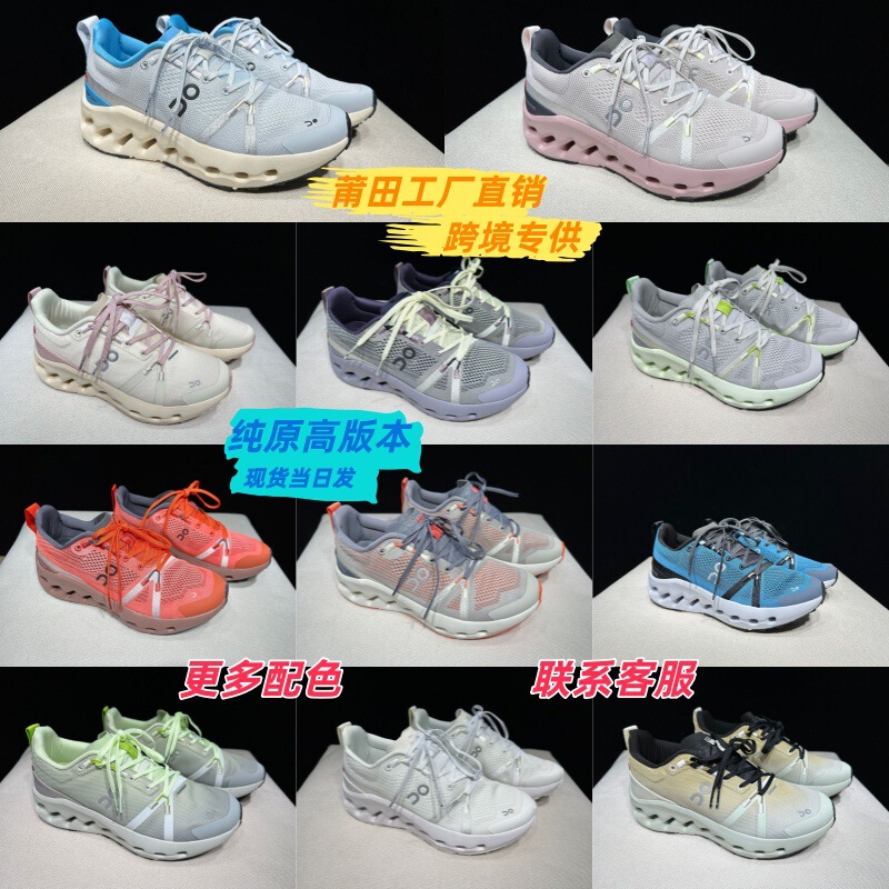 Putian Cross-Border Cloudsurfer Trail Casual Running Shoes, Breathable, Cushioning, Lightweight Sports Running Shoes for Men and Women Putian Cross-Border Cloudsurfer Trail Casual Running Shoes, Breathable, Cushioning, Lightweight Sports Running Shoes for Men and Women