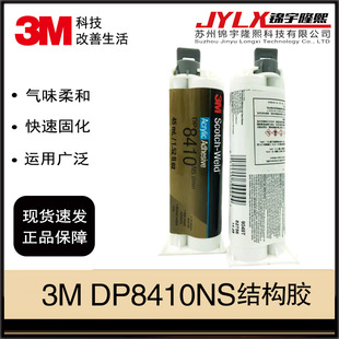 3M DP8410NS�Y���z�Gɫ�͚�ζ��ϩ���zճ������ľ������ճ�τ�