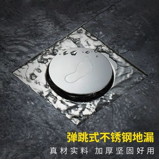 加厚大排量不锈钢弹跳式地漏 酒店淋浴房 方形脚踏式工程地漏