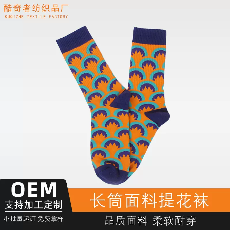 袜子定制小批量袜子定做圣诞袜精梳棉提花成人儿童袜子图案定制