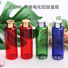 150ml����PET����ƿ늻��X���wƿ�������Һƿ��ȡ���A��Һ���bƿ