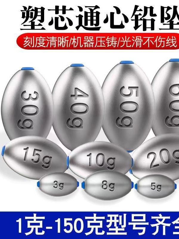 fishing sinker plastic core olive-type medium hollow sinker sea fishing rod casting rods lure tossing anti-hook bottom bulk sinker