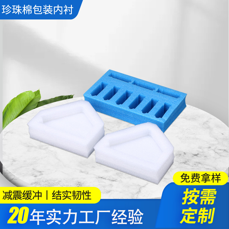 EPE珍珠棉护角 异形珍珠棉U型L形护边 家具运输防震防撞珍珠棉