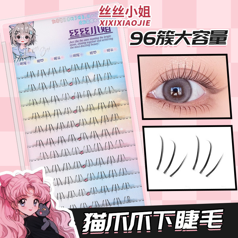 丝丝小姐猫爪爪睫毛假睫毛女自然仿真透明细梗分段式自嫁眼睫毛|undefined