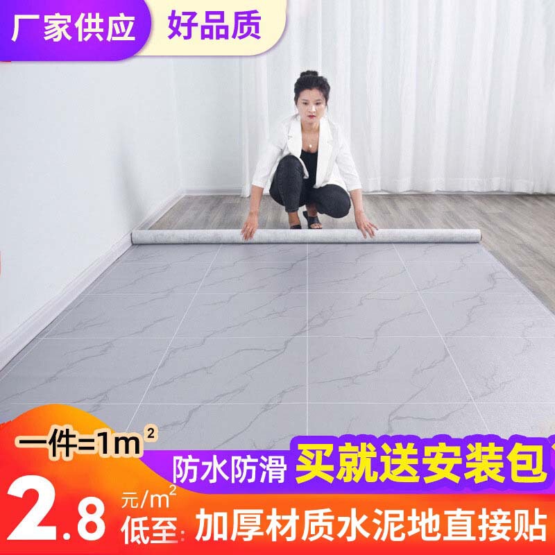 床革厚い防水耐摩耗性pvc自己接着性プラスチック床セメント床床貼り家庭用商用工事革|undefined