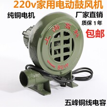 家用鼓风机炉灶调速小型助燃鼓风机鼓风机烧烤鼓风机家用220V