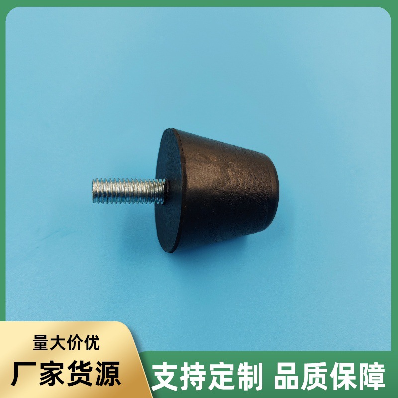 橡胶减震脚垫 机械设备防滑橡胶螺杆脚垫 耐磨橡胶块
