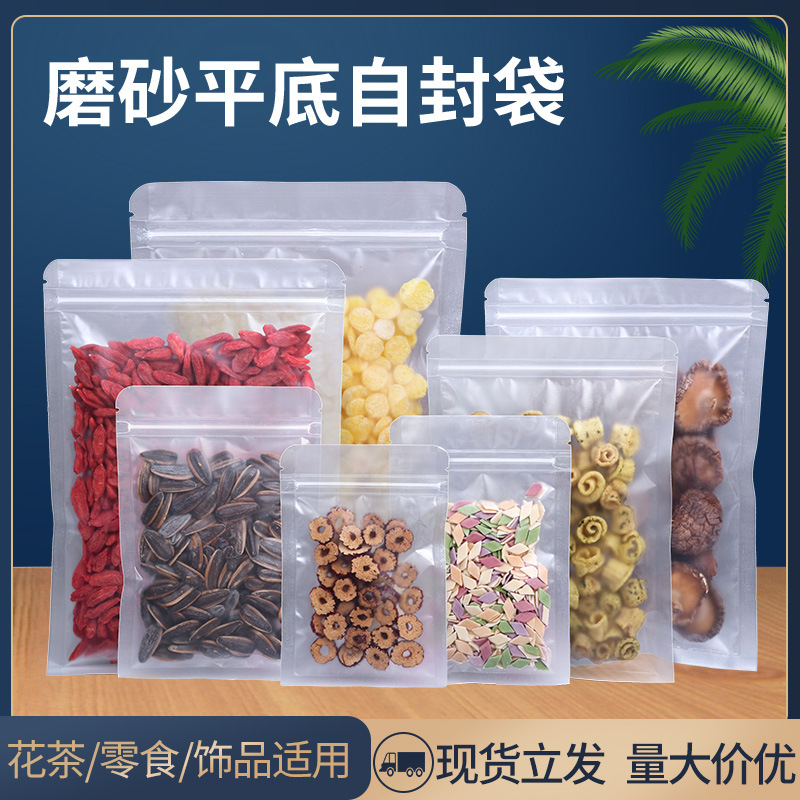 包装袋自封饰品收纳包装袋水果茶零食拉链密封口骨袋子夹链样品袋