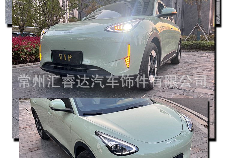 Suitable for 25-27 Geely Xingyue daytime running lights modification, Proton e.MAS 5 fog lights LED daytime running lights