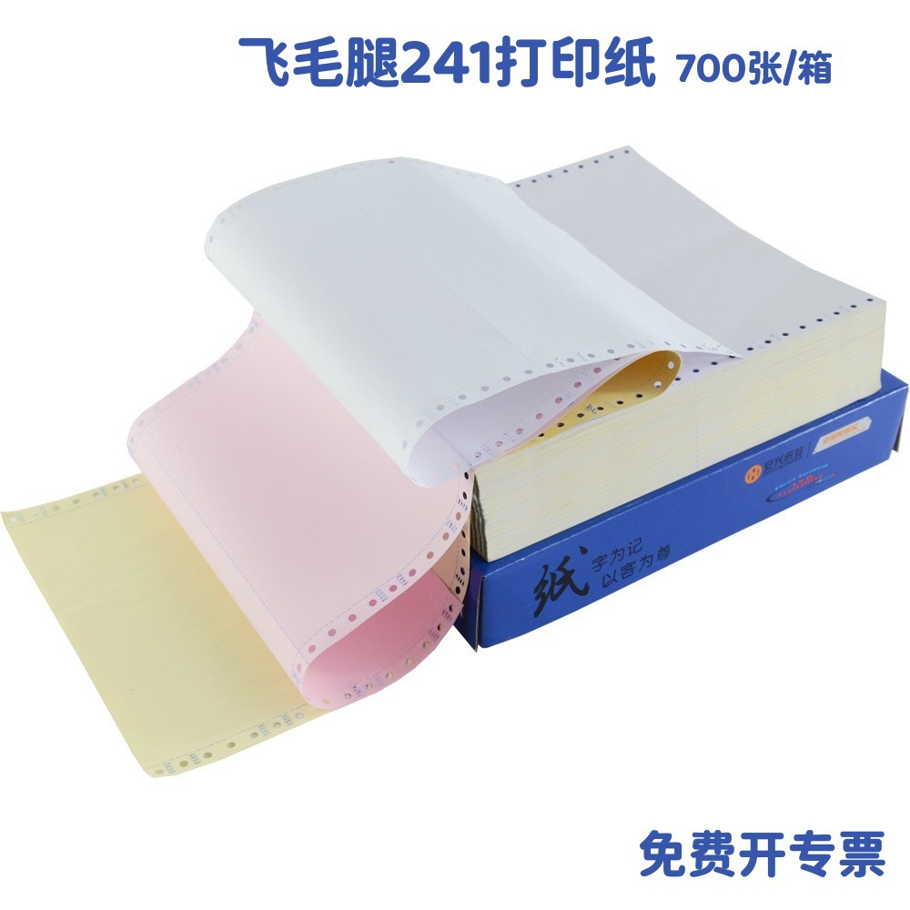 Feimaotui computer printing paper wholesale two-part full-page carbonless paper three-part bi-part three-part Taobao shipping slip