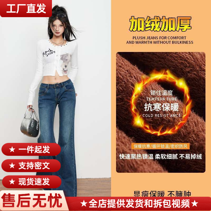Wholesale Dropshipping Popular Three-Length American Retro Hot Girl Low-Waist Elastic Wide-Leg Straight Floor-Length Jeans
