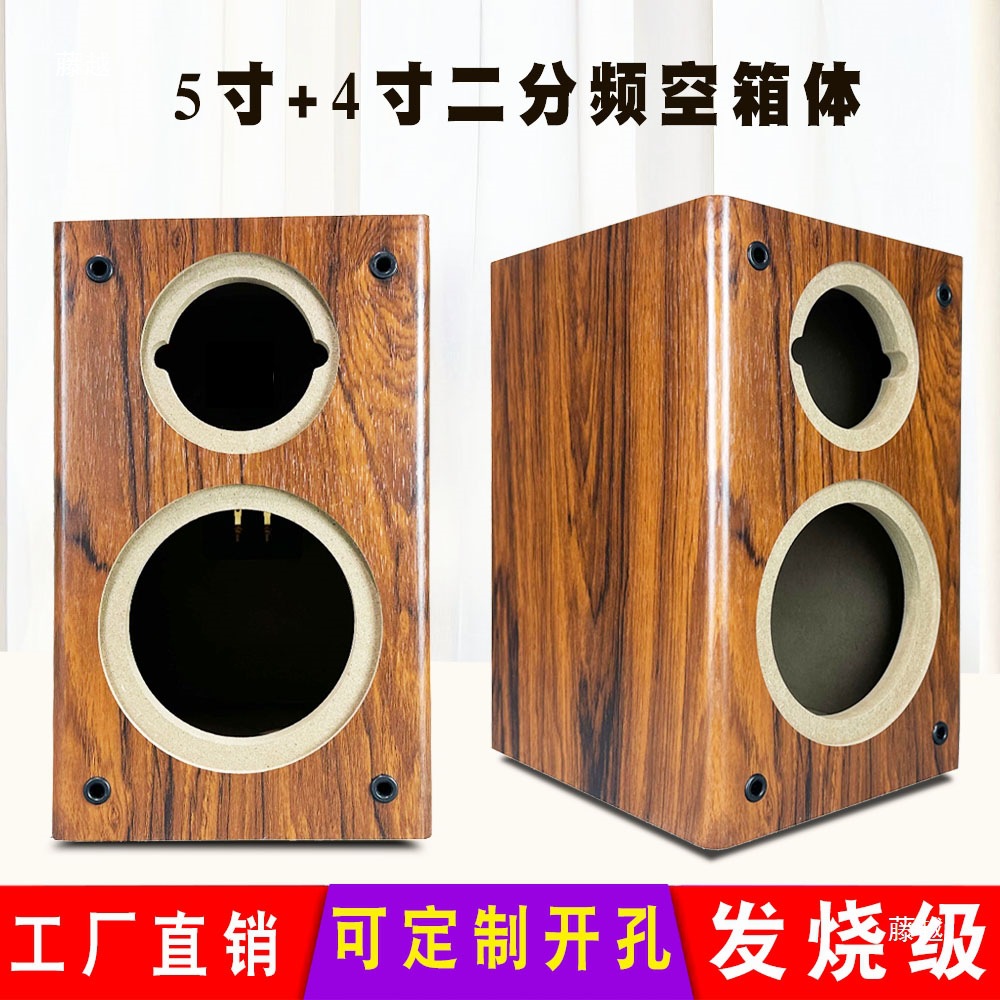 乾美5寸木质空音箱体二分书架环绕无源音响喇叭单元改装木箱外壳