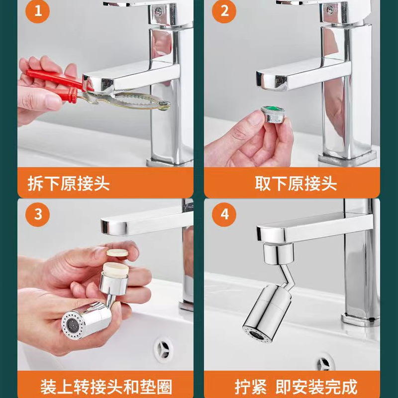 1080° rotatable two-position splash-proof faucet, household bathroom faucet, mouthwash extender, hair wash showerhead undefined