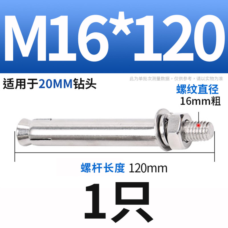 304ステンレス膨張ねじボルト延長膨張管釘外膨張管ねじM6M8M10|undefined