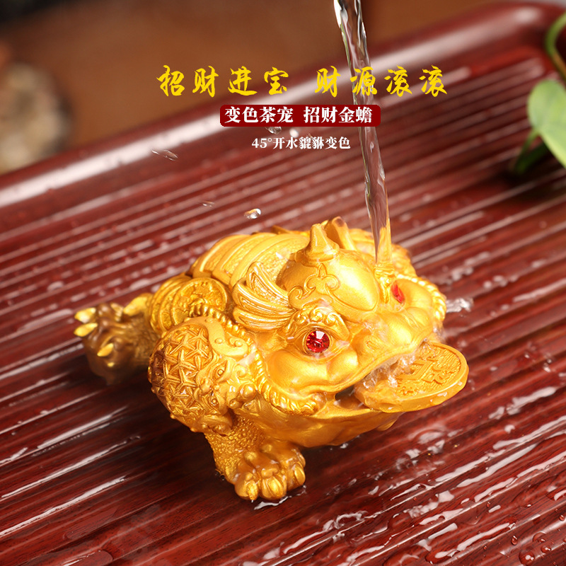 Golden Toad color-changing tea pet decoration Zen tea ceremony tea set supplies lucky tea table tea table small can raise toad tea pet
