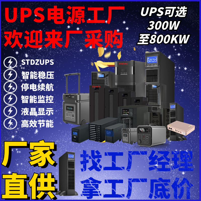 光谱仪 透血机 生化分析仪UPS电源  SUA1000UXICH SUA2200UXICH