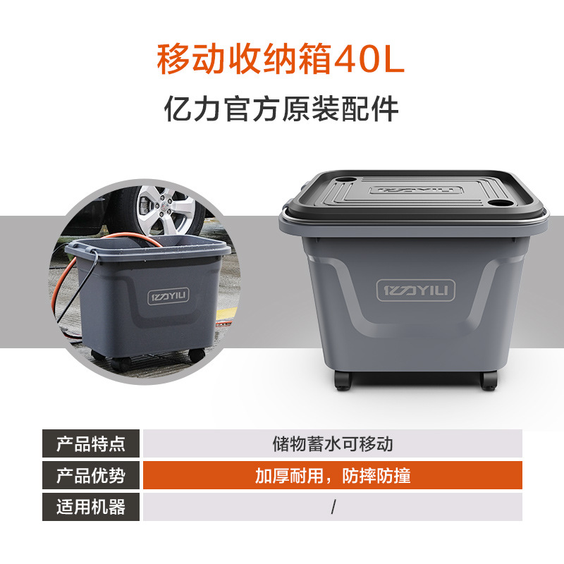 40L 이동식 보관함
