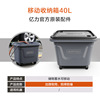 40L 이동식 보관함
