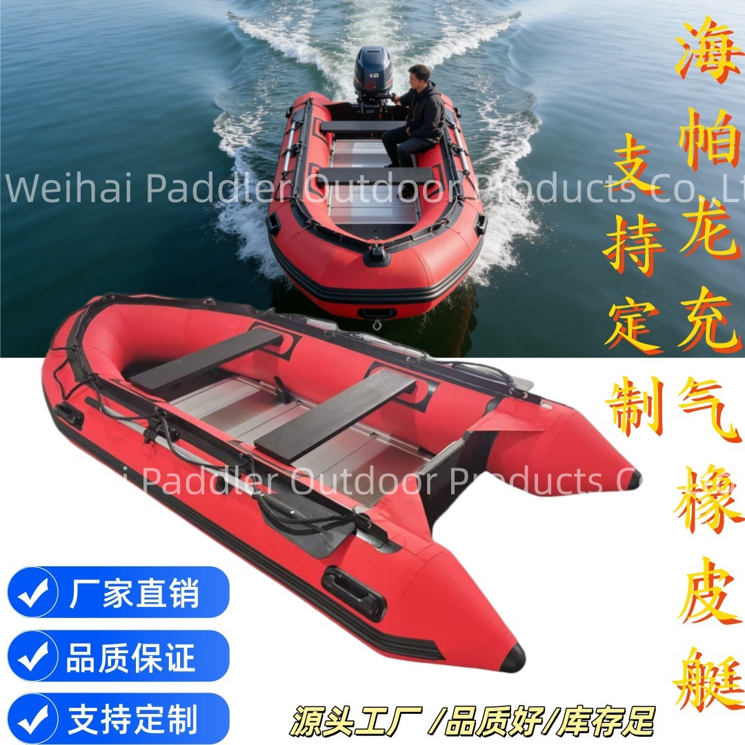 Factory Direct Sale Inflatable Rubber Boat Hypalon Material With Thickened Aluminum Alloy Floor