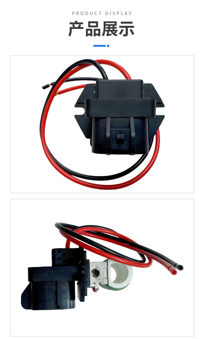 HDFA‑1308020 BYD Qin EV Dolphin radiator electronic fan resistor water tank speed regulating resistor
