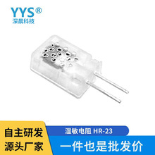 湿度传感器湿敏电阻元器件探头23k31kΩ阻值响应快高精度传感