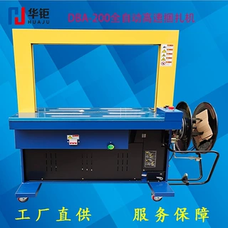 宁波全自动捆扎机DBA-200打包机纸箱打包机PP带全自动打包机