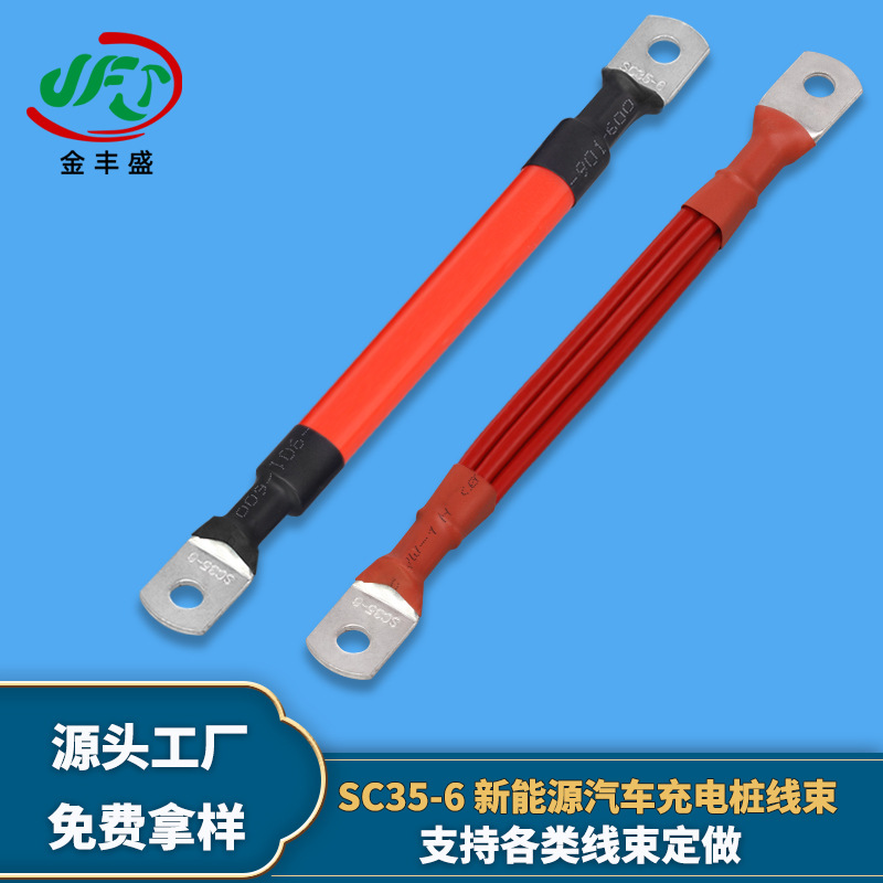 供应25平方窥口铜鼻子线汽车蓄电池线SC35-6新能源汽车充电桩线束