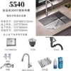 SUS304 550*400*210 pull-out hot and cold faucet set
