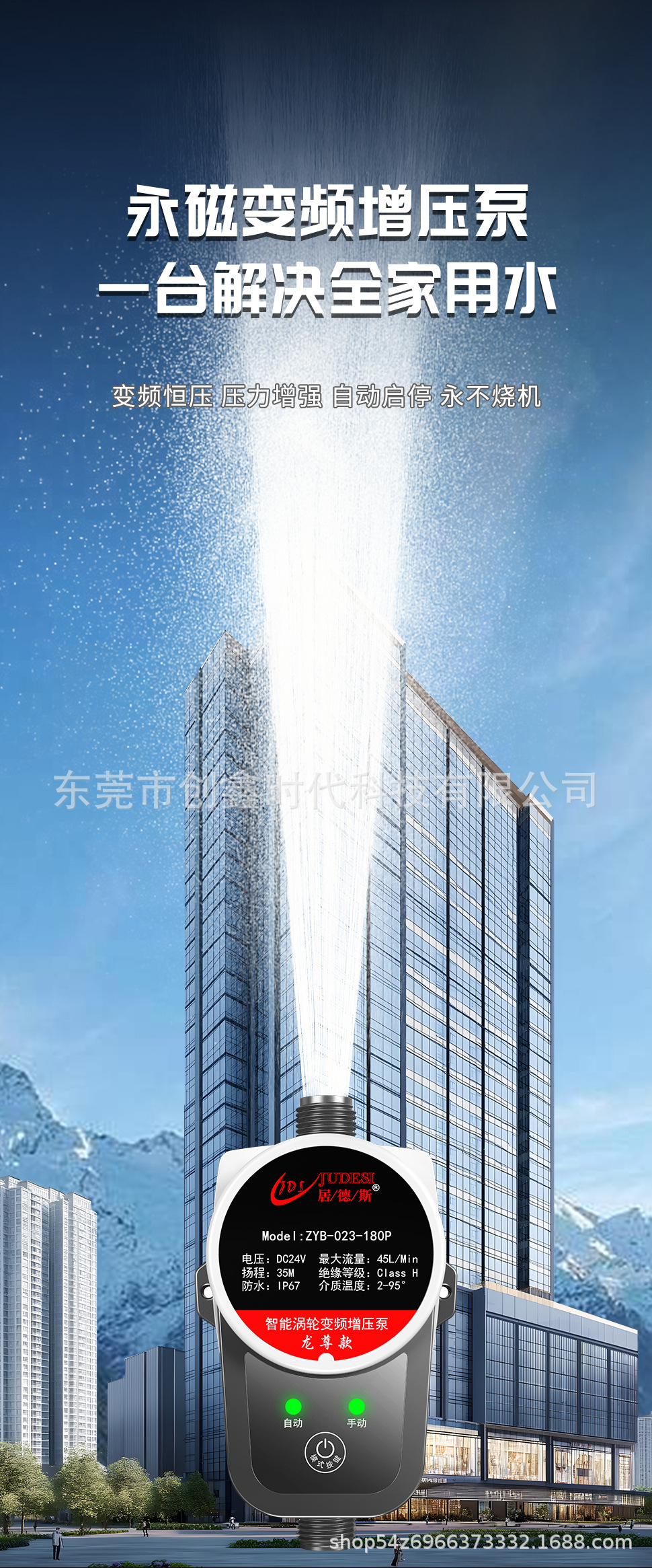 居德斯详情1_08.jpg
