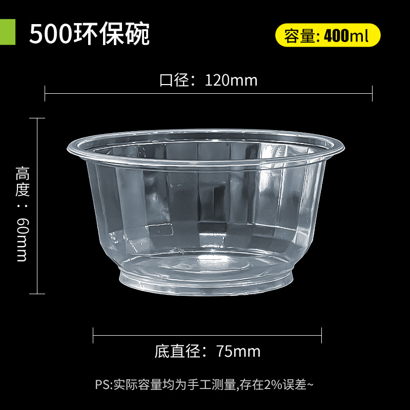 500 environmentally friendly bowl [without lid]