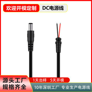 �F؛����2464 24awg 22awg����ֱ�^dc5521*10�Դ�m����dc�Դ��