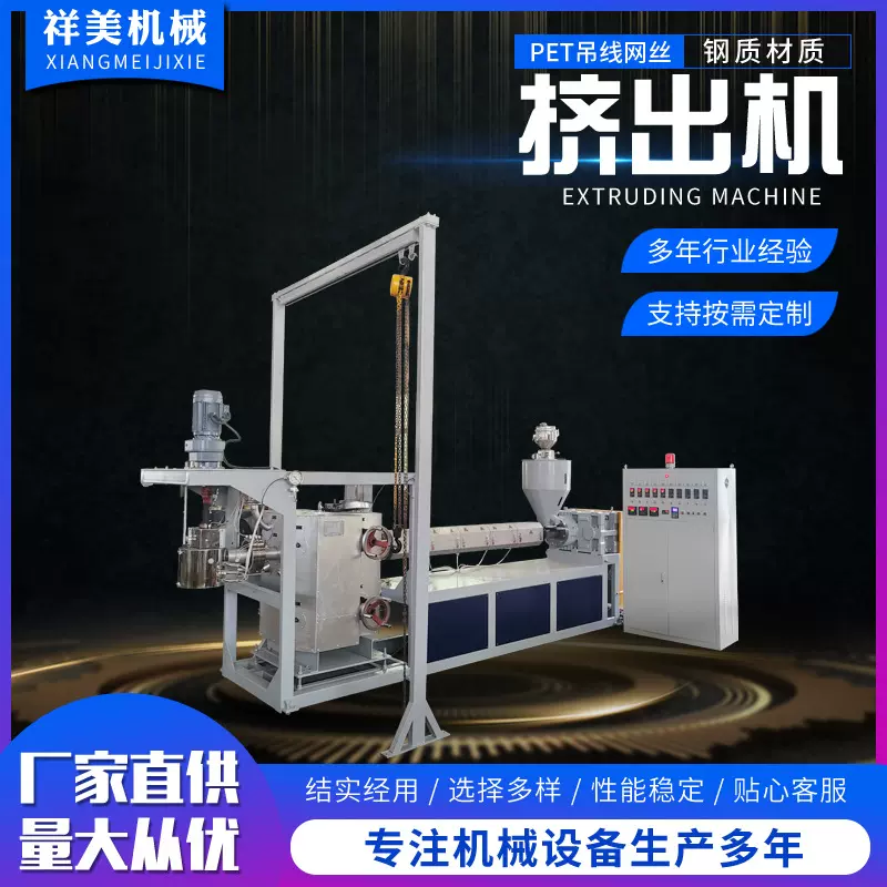 厂家生产塑料挤出机 绳网丝圆丝扁丝单螺杆挤出机可定 制