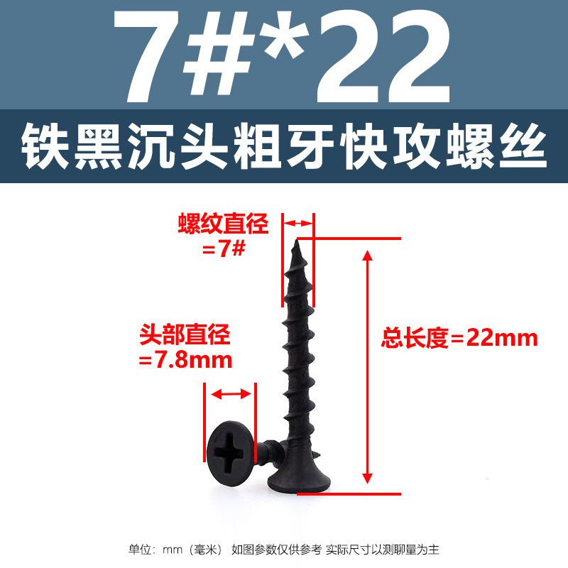 鉄髪黒加硬粗歯速攻タッピングスクリュー十字平頭乾壁釘家具沈頭木ねじ|undefined