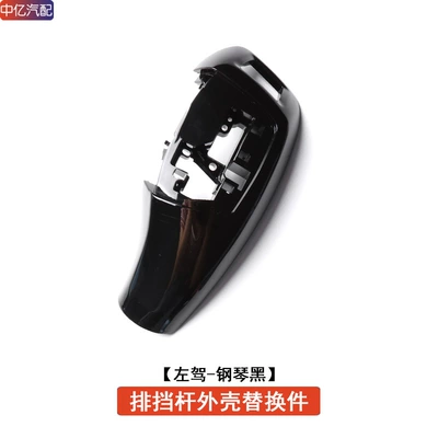 Suitable for Bmw Gear Handle Cover Panel 3 Series 5 Series 7 Series X3X4X5X6 Modified Gear Lever Shell F10F30F15 (Sürətlər qutusu və əl tormozu başlıqları) - regular-version-piano-black-gear-cover