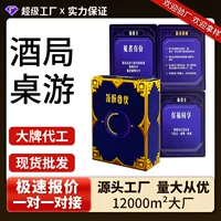 Пользовательские напитки игры карты винный стол реквизит бар вечеринка разогрев развлечения для взрослых настольные игры источник карточек