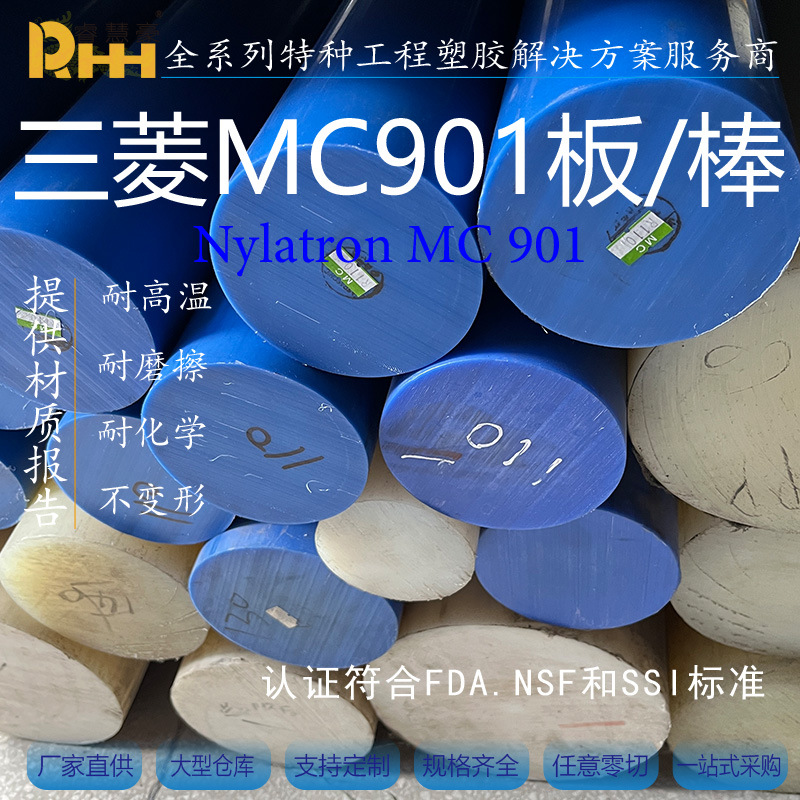 尼龙板Nylatron GSM MC 901pa66棒蓝色含油尼龙棒NSM加玻纤尼龙板