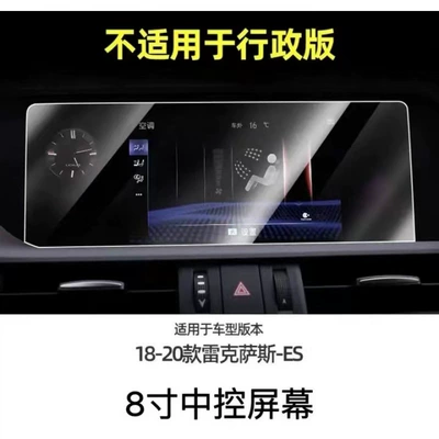 Car interior film – gear shift, and car doors - 18-21-models-navigation-film-8inch