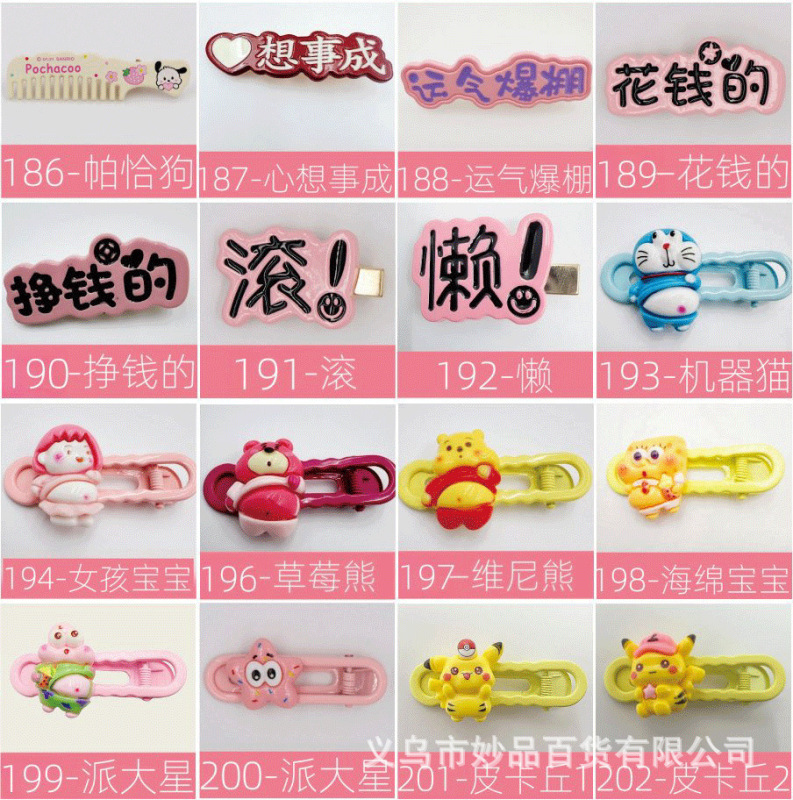 インターネット有名人のヘアピン、バラの混合バッチ、カードパック、バルクグリッパー、ヘッドバンド、サイドクリップ、女性向けの面白くて創造的な帽子卸売|undefined