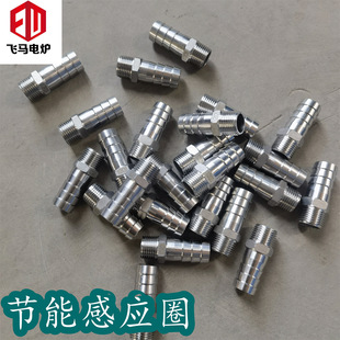 Pegasus electric furnace T2 red copper pagoda joint leather pipe joint copper nozzle stainless steel water nozzle medium frequency furnace accessories
