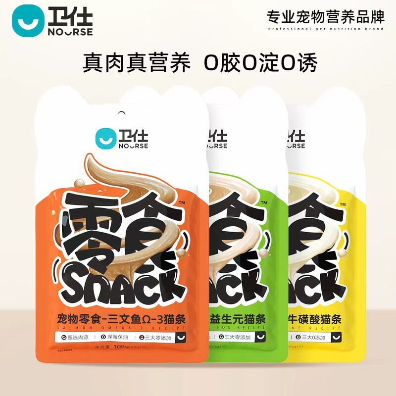 Weishi Cat Treats with Taurine, Fish Oil, and Chicken - Nutritious and Hydrating Wet Cat Food, Non-Primary Food Cat Treats in Cans Weishi Cat Treats with Taurine, Fish Oil, and Chicken - Nutritious and Hydrating Wet Cat Food, Non-Primary Food Cat Treats in Cans