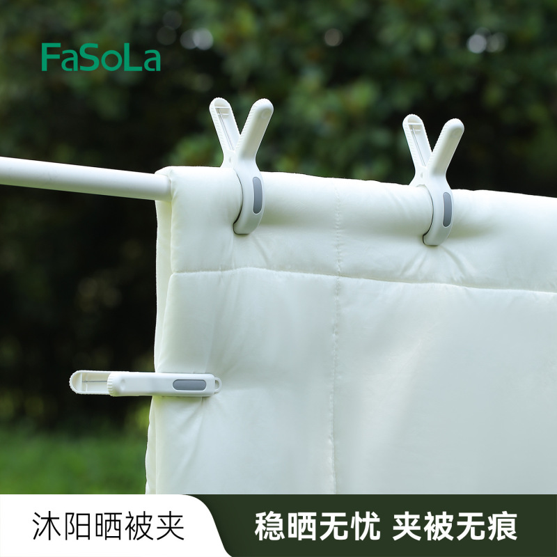 FaSoLa 洗濯バサミ 強力防風大型クリップ 季節のシーツやキルトを乾燥させるシームレスホルダー 美陽キルトクリップ|undefined