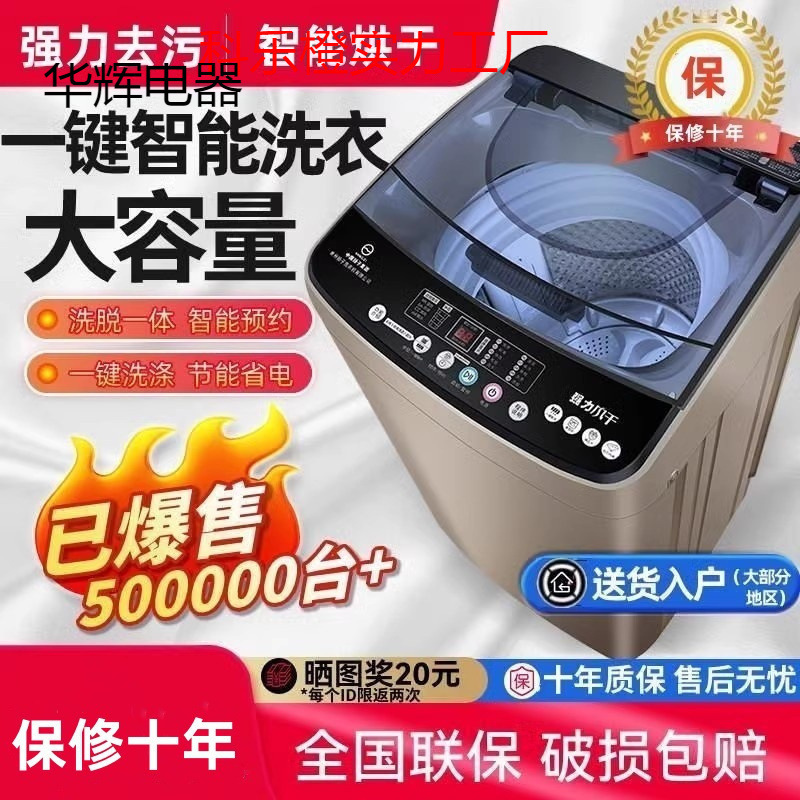 ホットセール Haier 洗濯機 Chigo 全自動 10kg 家庭用洗濯乾燥一体型容量パルセーターレンタル小型静音|undefined