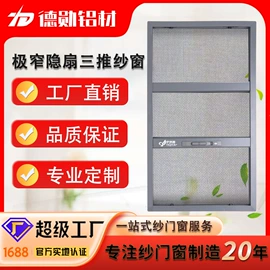 窗纱;折叠门;订制窗纱