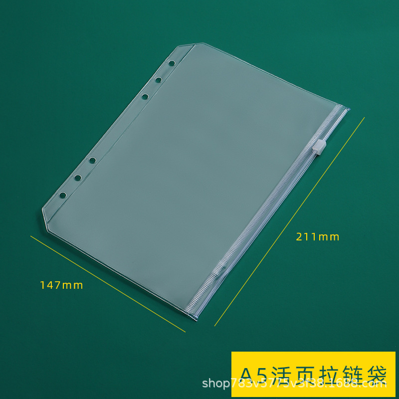 A5A6A7B5A4笔记本拉链袋收纳袋票据袋名片拉边袋活页本插袋子卡册|undefined